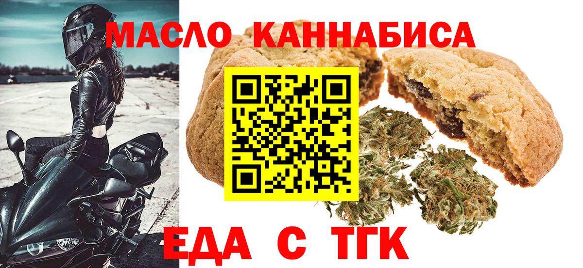 Новосибирск  Cannafood конопля  Вход с VPN 