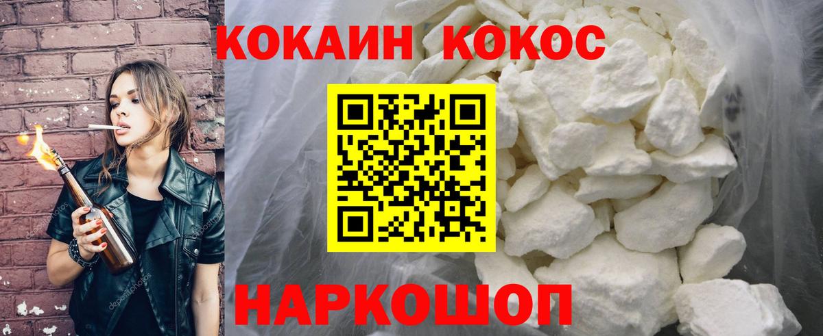 КОКАИН 99% Новосибирск