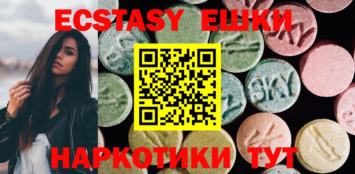 Ecstasy mix  Вход с VPN  что такое   Ecstasy  ЭКСТАЗИ MDMA  Новосибирск 