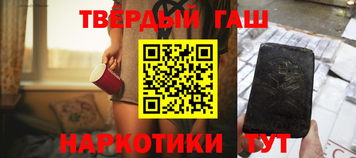 ГАШ ice o lator Новосибирск