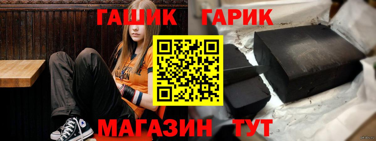 Новосибирск  ГАШ гашик  Вход с VPN  ГАШ гарик 