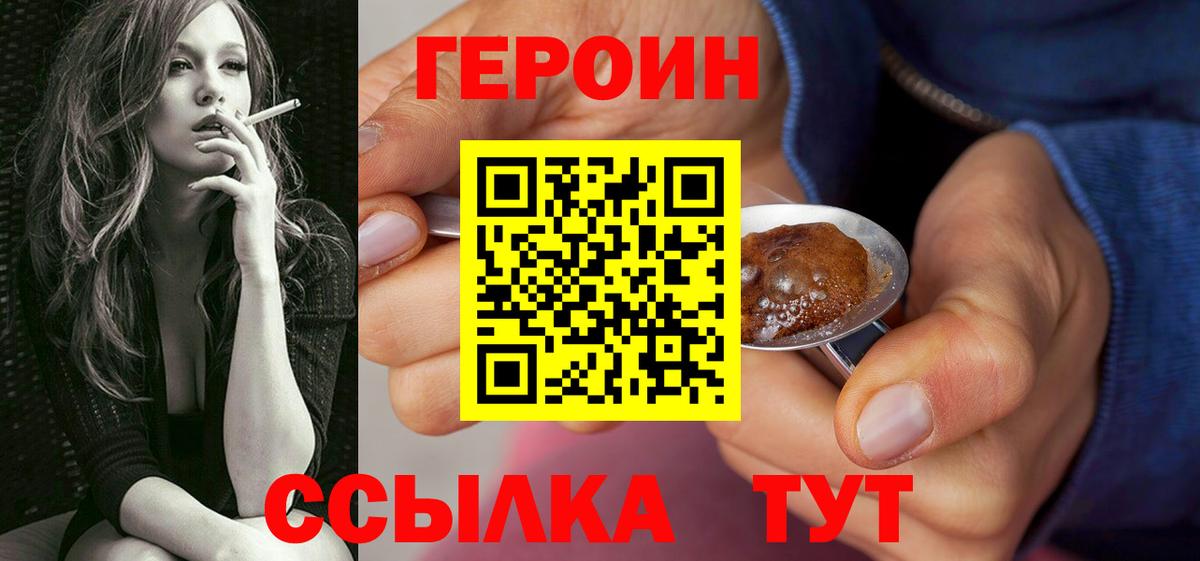 Героин гречка Новосибирск