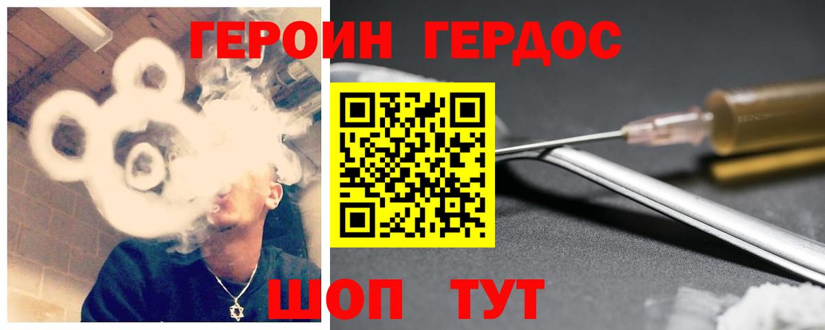 Новосибирск  ГЕРОИН VHQ  Героин  Вход с VPN 