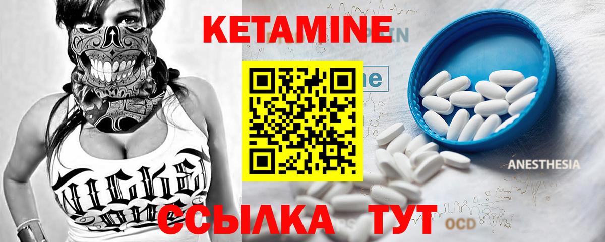 Кетамин VHQ Новосибирск