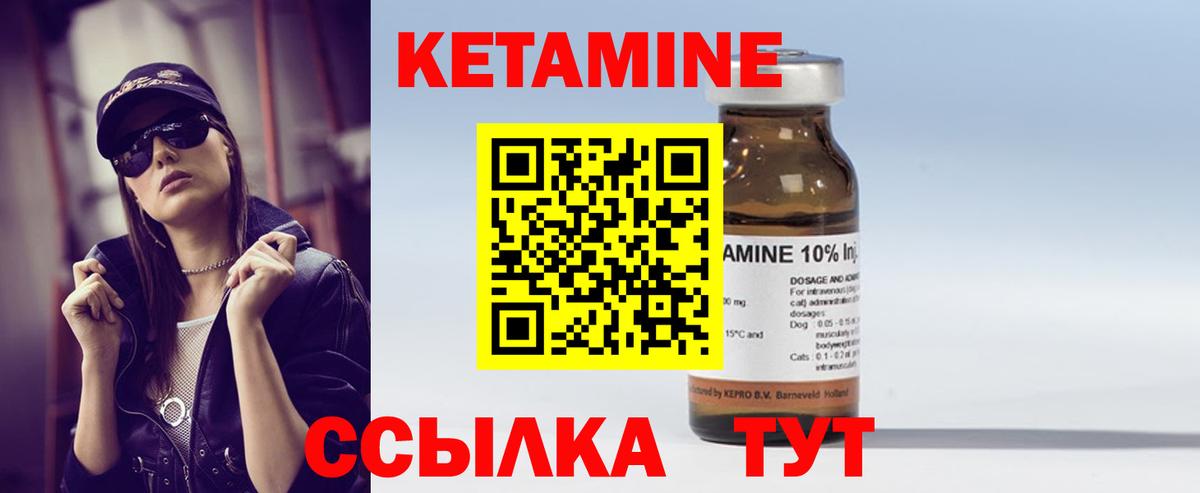 Новосибирск  КЕТАМИН VHQ  Вход с VPN 