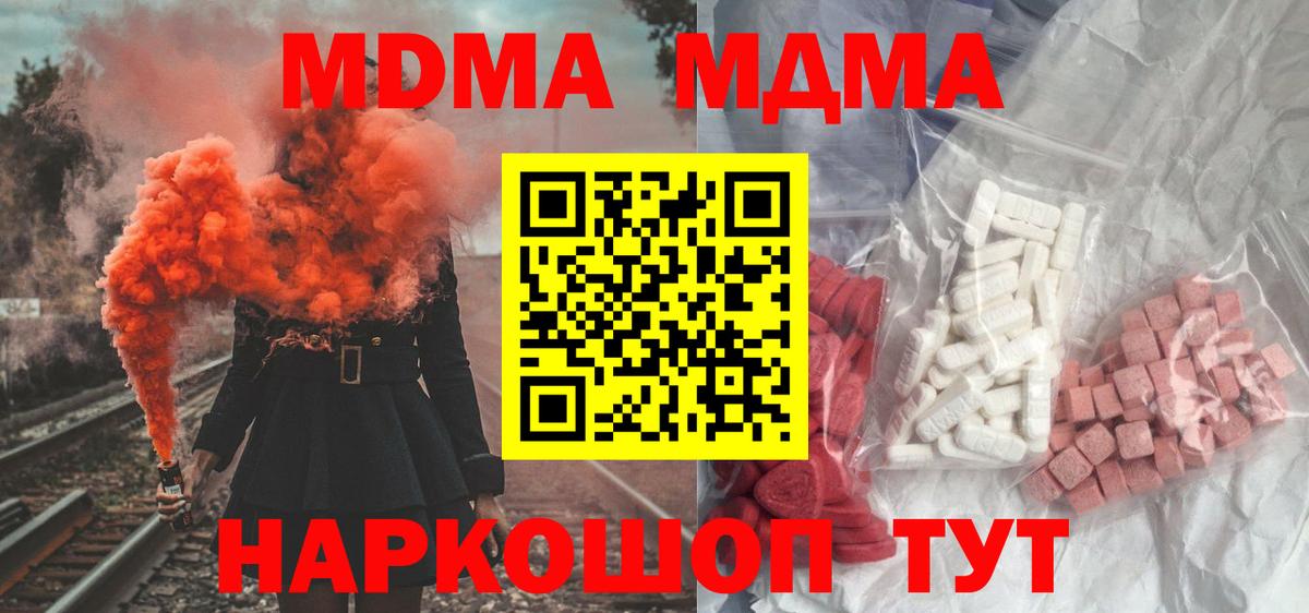 Новосибирск  МДМА Molly  MDMA Molly  Вход с VPN 
