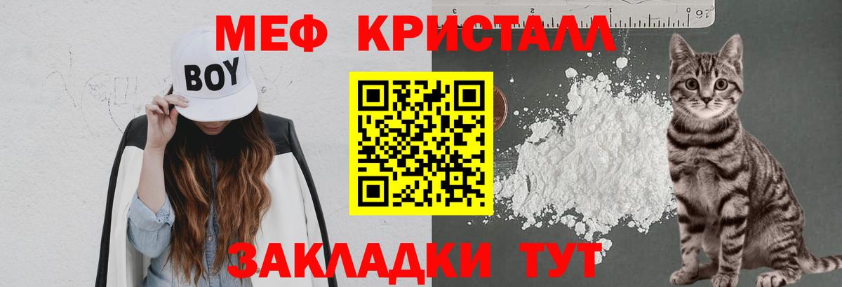 купить закладку  Меф мука  Мефедрон  Новосибирск  МЯУ-МЯУ VHQ  Вход с VPN  МЯУ-МЯУ 