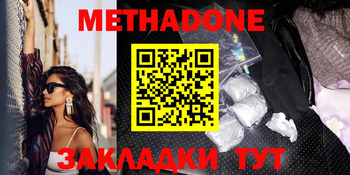 kraken зеркало  МЕТАДОН VHQ  МЕТАДОН VHQ  Вход с VPN  Новосибирск 