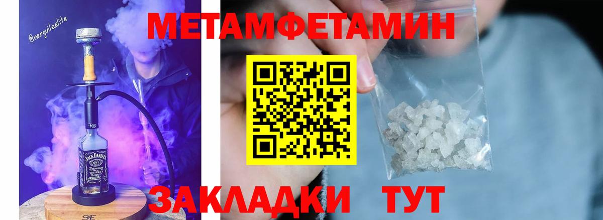 Метамфетамин Methamphetamine  Метамфетамин Methamphetamine  Вход с VPN  Новосибирск 