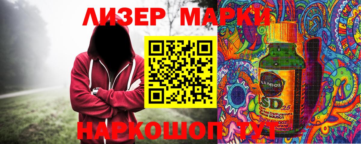 Марки NBOMe 1500мкг  Марки 25I-NBOMe  Новосибирск  Вход с VPN  Марки NBOMe 1500мкг 