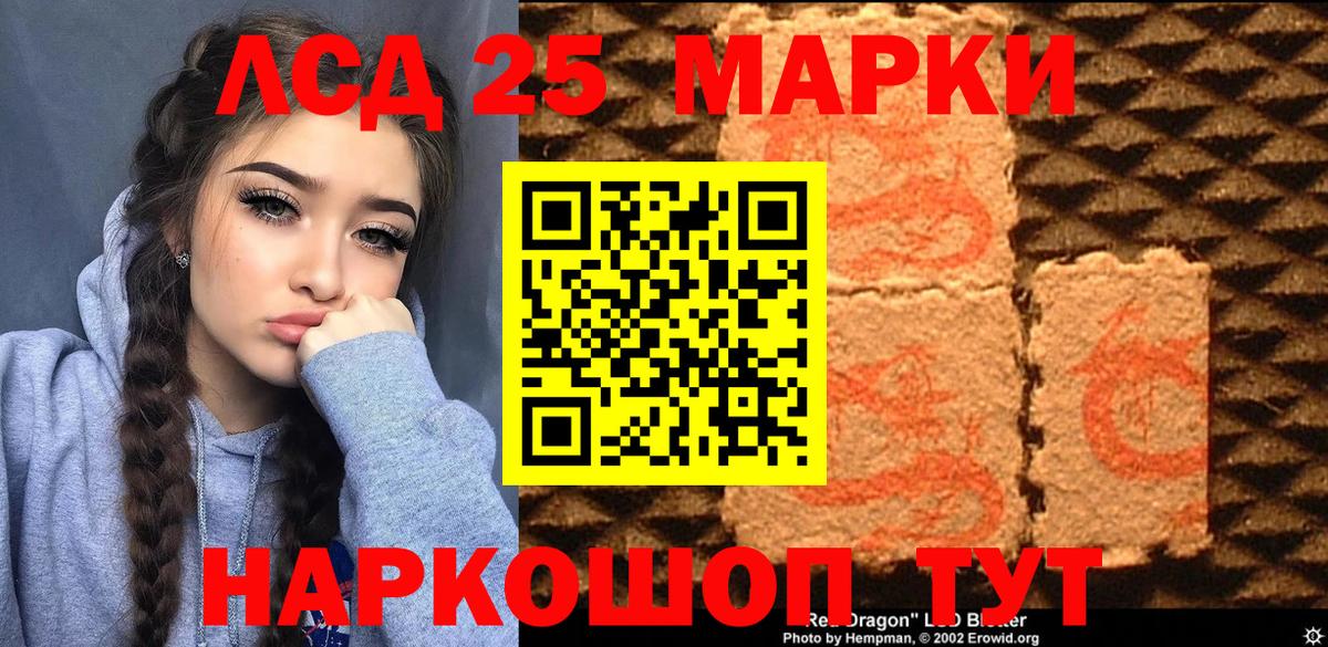 Марки NBOMe 1500мкг Новосибирск