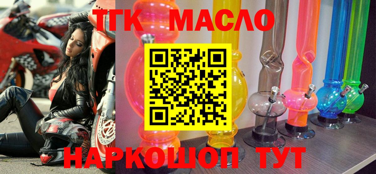 Дистиллят ТГК концентрат Новосибирск